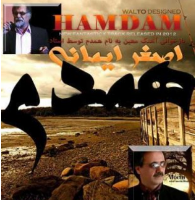 اصغر ایمانی همدم